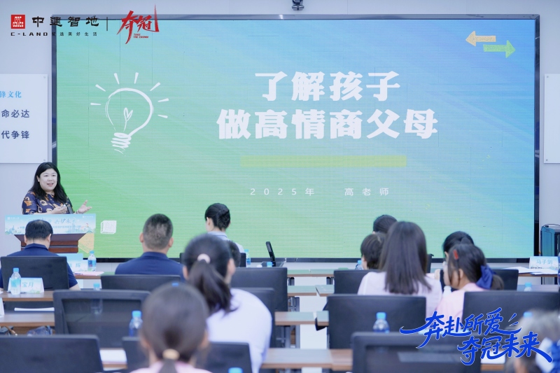 【中建智地】家庭开放日 现场实拍图