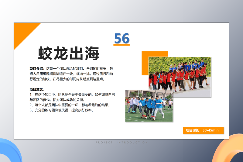 04协作配合类 现场实拍图