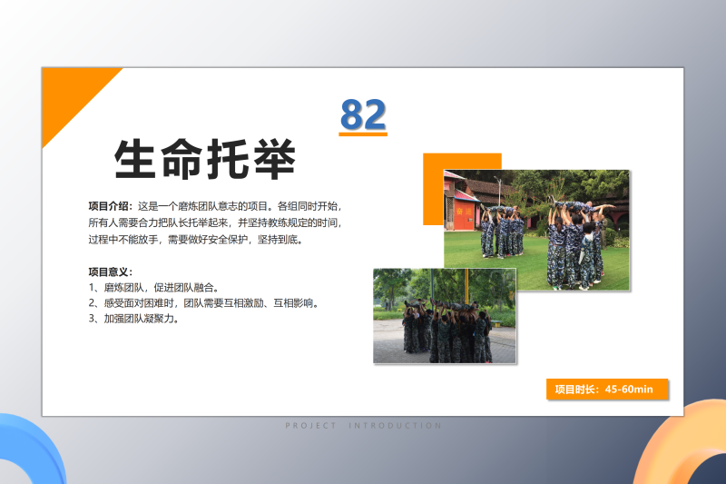 05团队凝聚类 现场实拍图