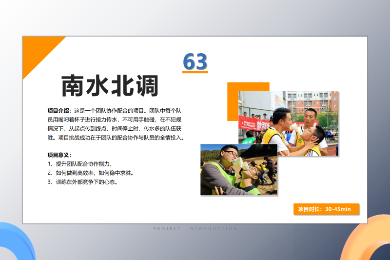 04协作配合类 现场实拍图