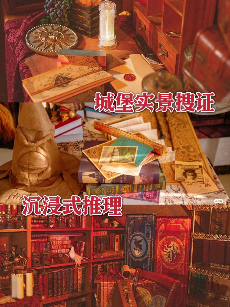 魔法学院 现场实拍图