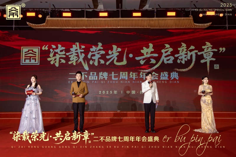 【微商】中式周年庆典 现场实拍图