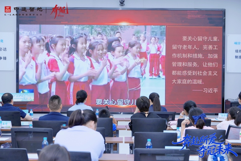 【中建智地】家庭开放日 现场实拍图