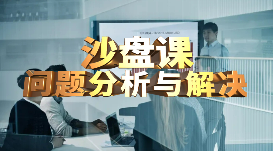 问题分析与解决