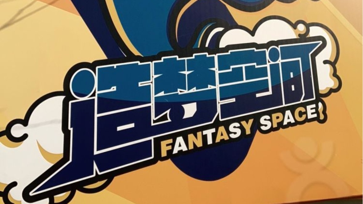 造梦空间主题蹦床公园