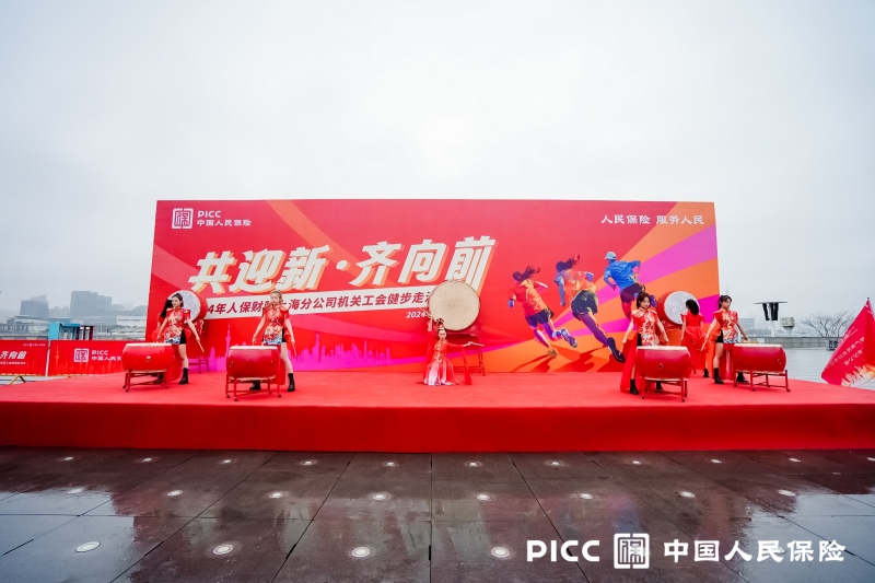 【中国人保】健步走 现场实拍图