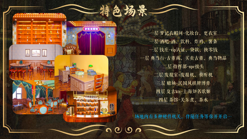 暗涌1940 现场实拍图