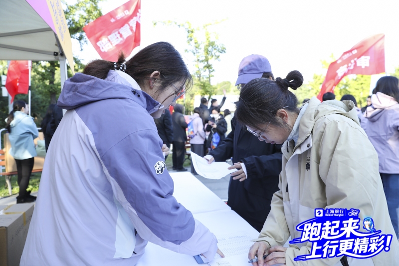 【上海银行】健步走 现场实拍图