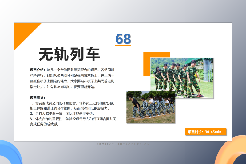 04协作配合类 现场实拍图