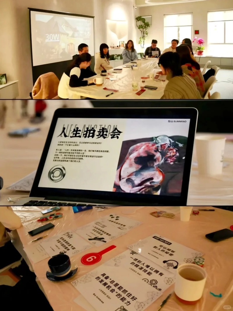 人生拍卖会 现场实拍图