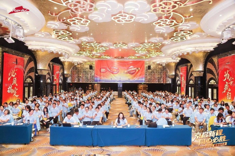 【必胜客】管理组年会 现场实拍图