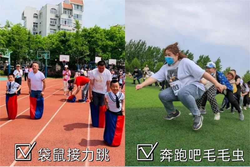 亲子运动会 现场实拍图