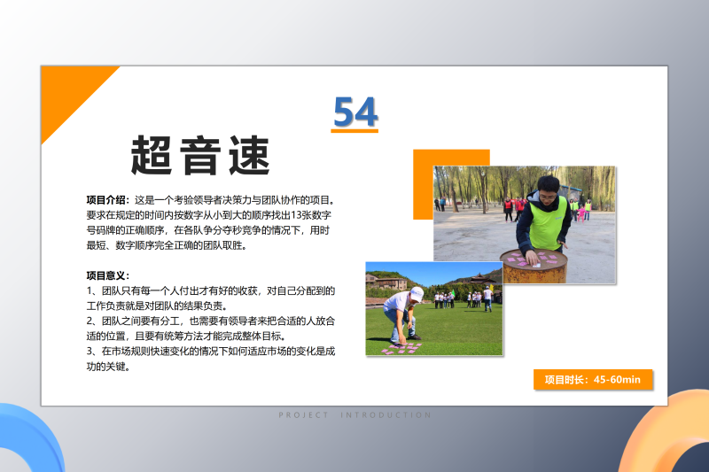 04协作配合类 现场实拍图