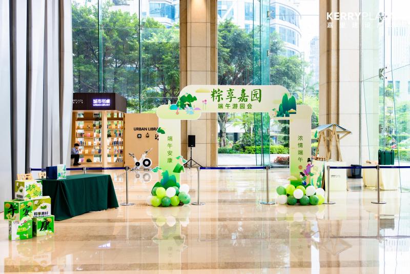 【嘉里广场】端午游园会 现场实拍图