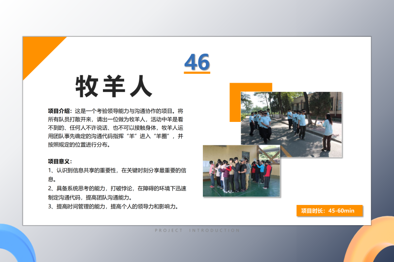 03领导沟通类 现场实拍图