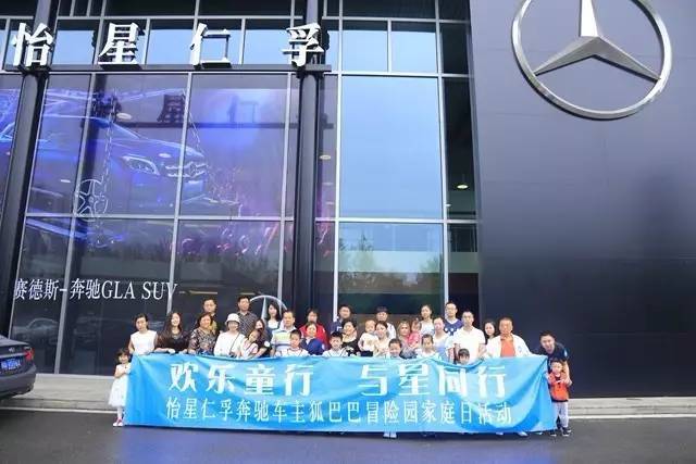 家庭日精彩瞬间