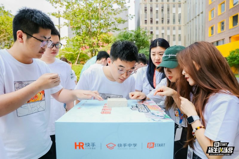 【快手】新员工培训 现场实拍图