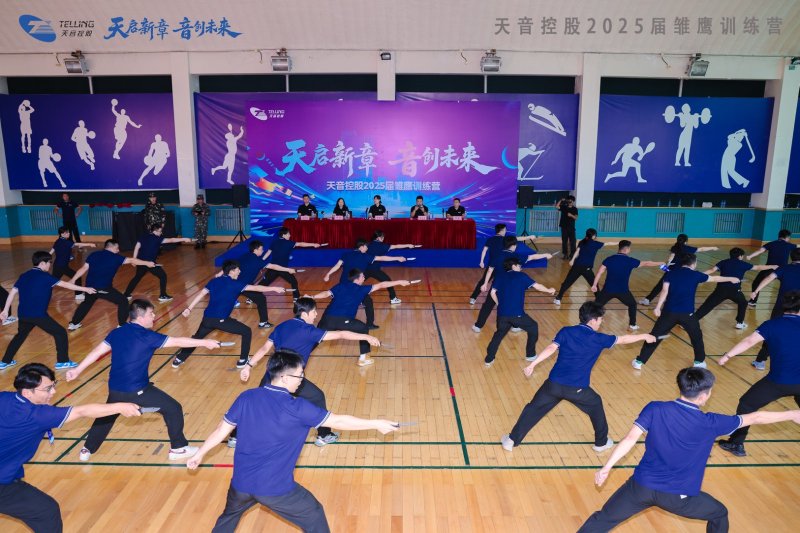 【天音】新员工培训 现场实拍图