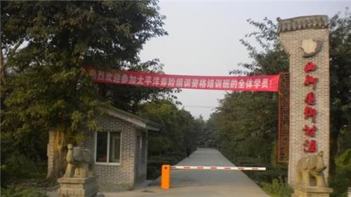 北京昌平西御园会议度假中心