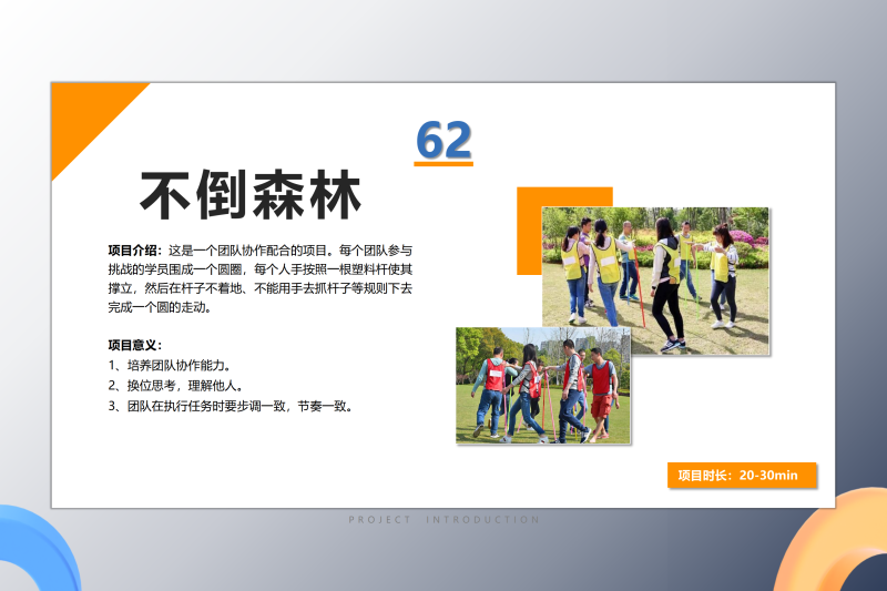 04协作配合类 现场实拍图