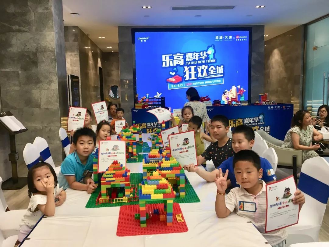 家庭日精彩瞬间