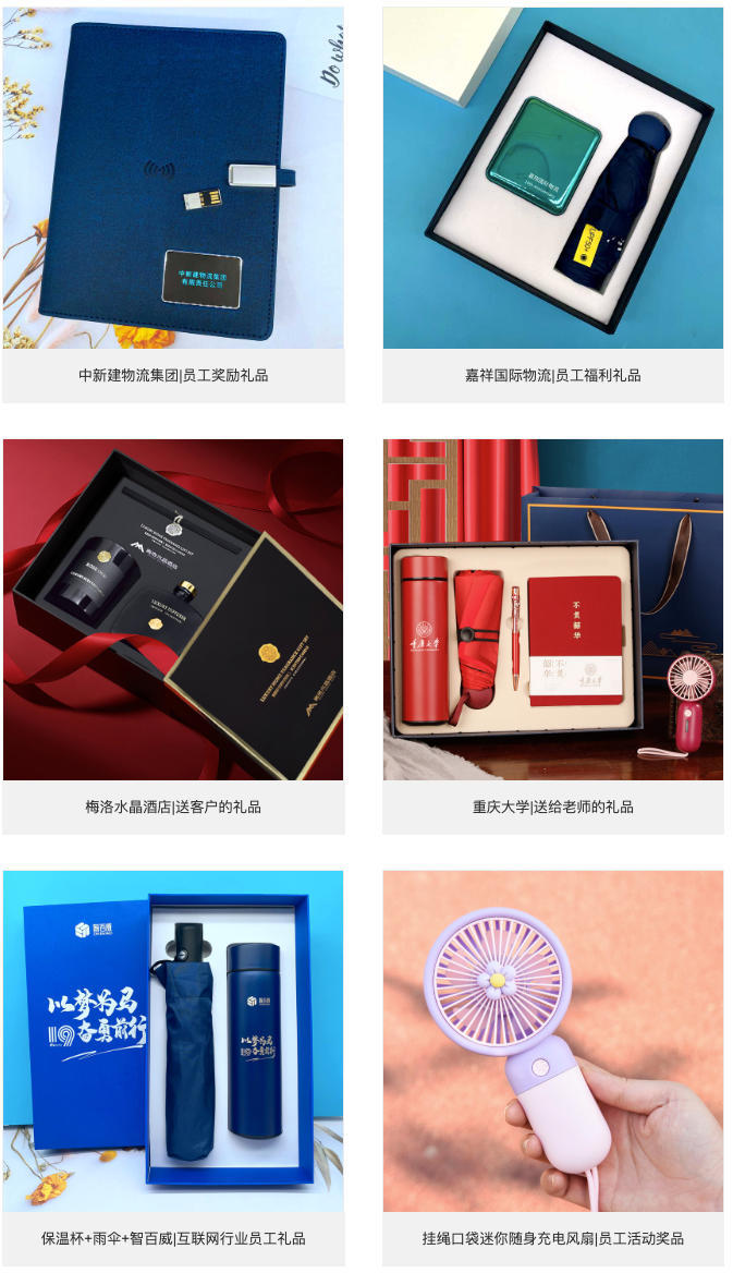 员工福利礼品 现场实拍图