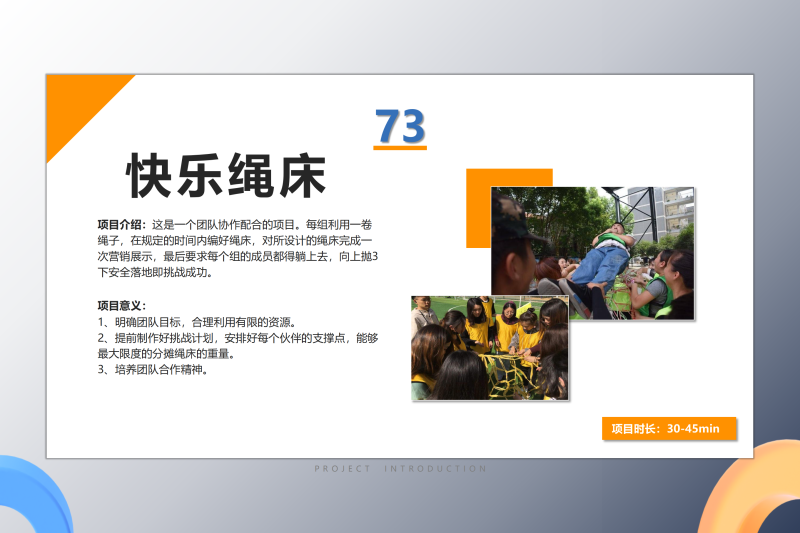 04协作配合类 现场实拍图