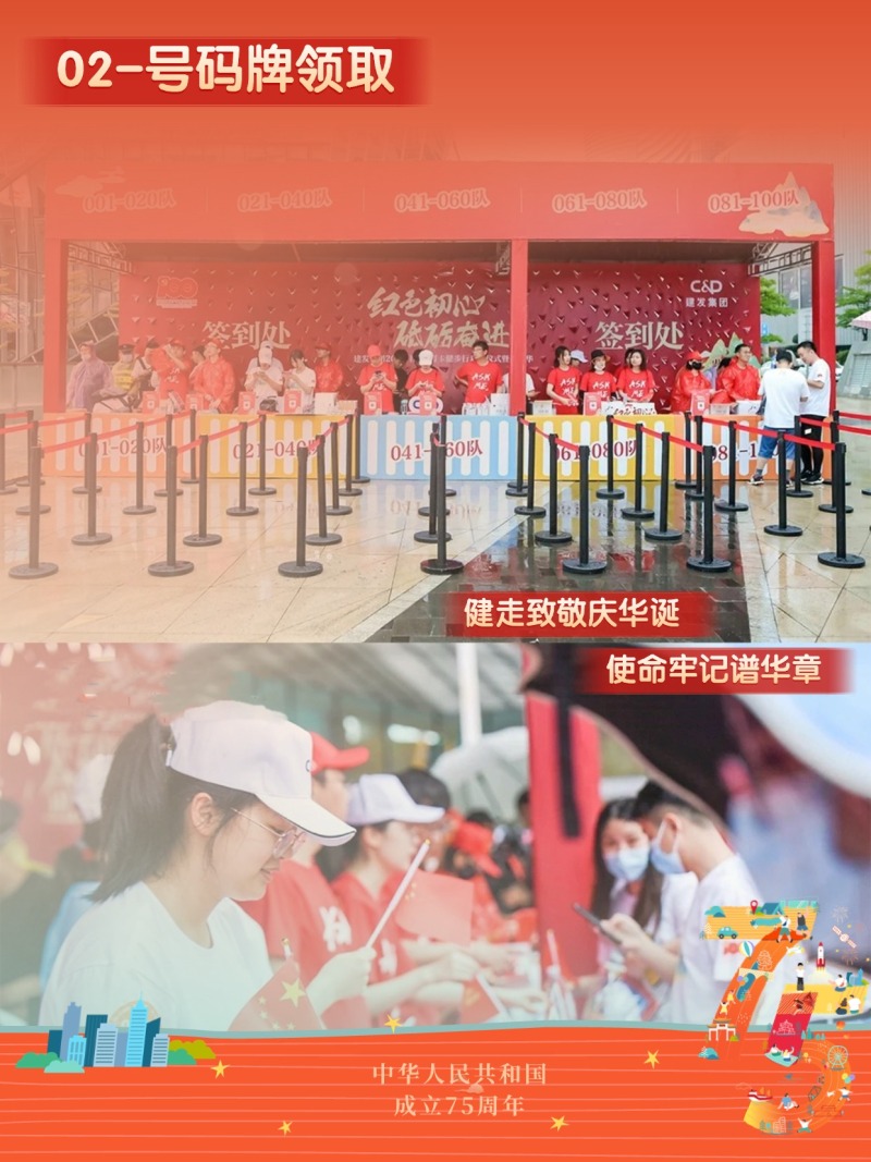 红色健步走 现场实拍图