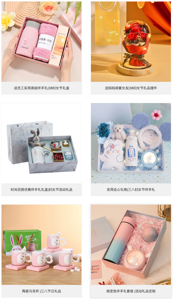 三八女神节礼品 现场实拍图