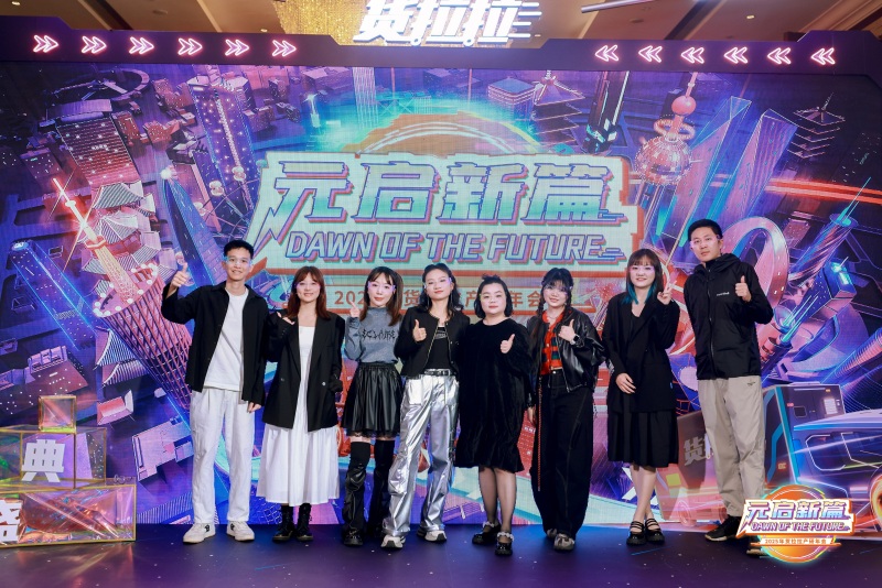 【货拉拉】年会盛典 现场实拍图