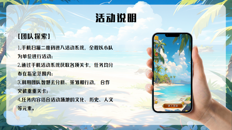 海岸丛林大逃脱 现场实拍图