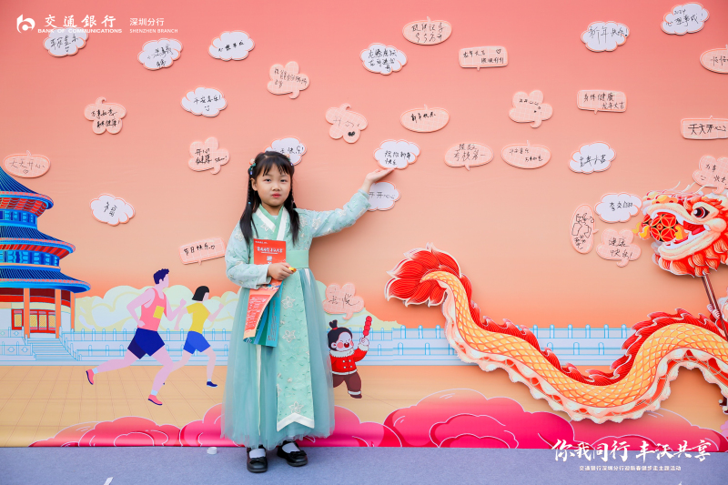 【交通银行】健步走 现场实拍图