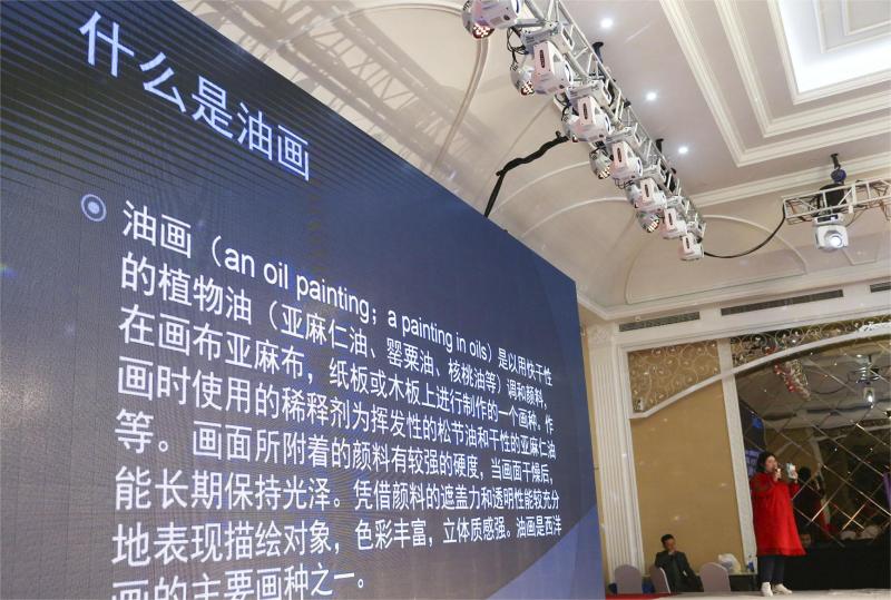 油画大师 现场实拍图