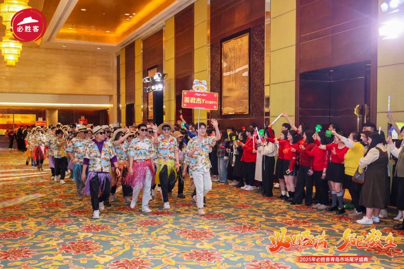 【必胜客】市场尾牙盛典 现场实拍图