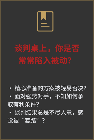 一锤定赢之谈判专家 现场实拍图