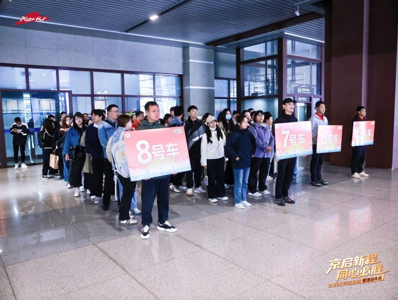 【必胜客】管理组年会 现场实拍图
