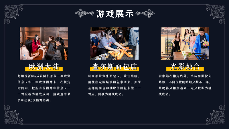 继承者-宝石商人 现场实拍图