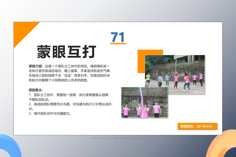 04协作配合类 现场实拍图