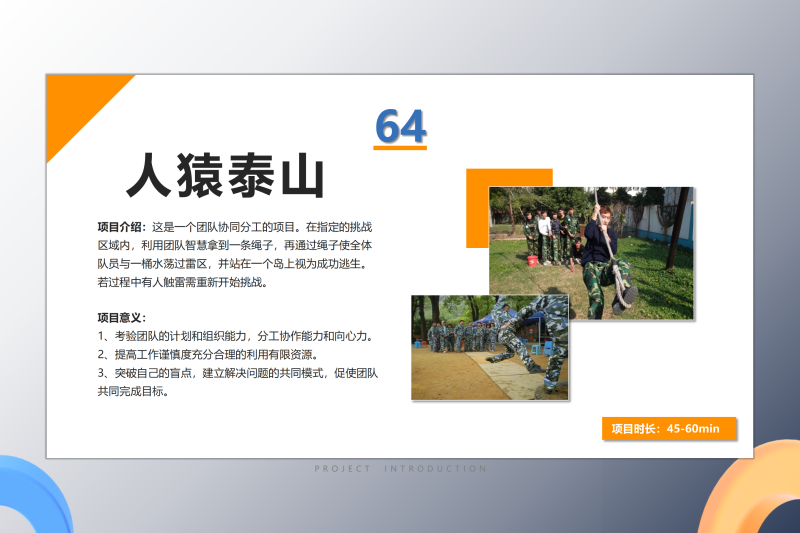 04协作配合类 现场实拍图