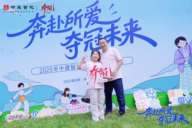 【中建智地】家庭开放日 现场实拍图