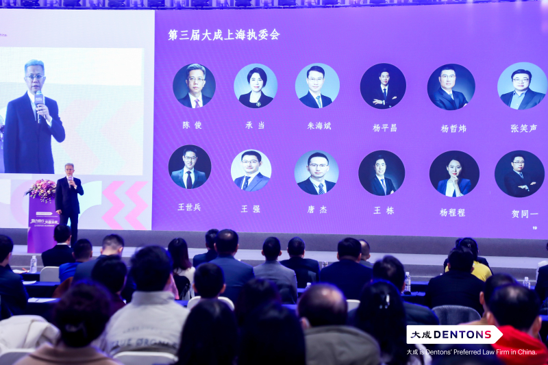 【大成律所】年会盛典 现场实拍图