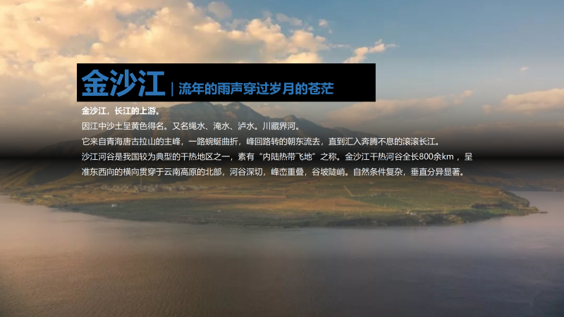 三江漂流 现场实拍图
