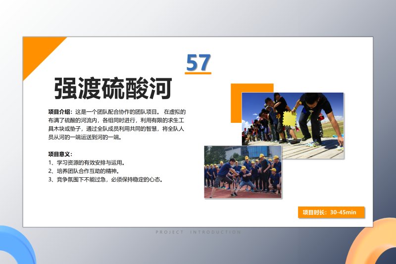 04协作配合类 现场实拍图
