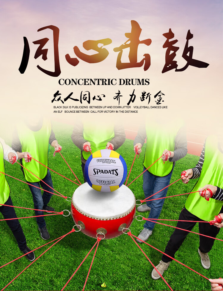 同心鼓 现场实拍图