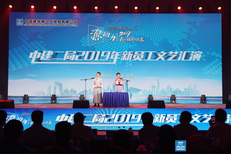 【中建二局】新员工培训 现场实拍图