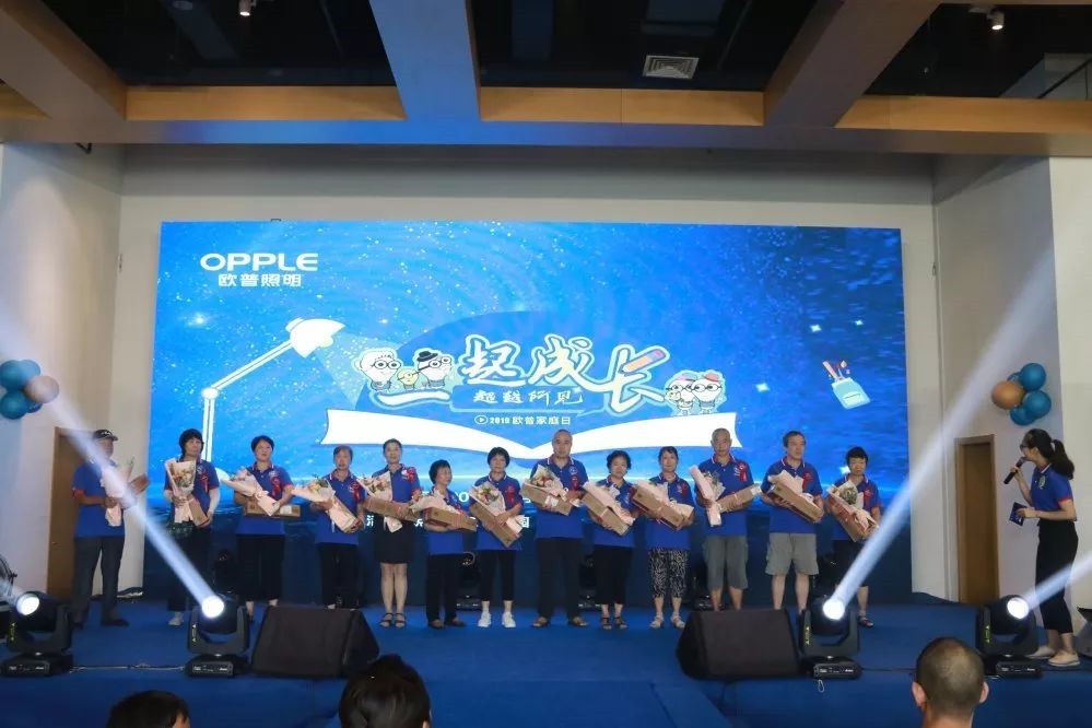 家庭日精彩瞬间