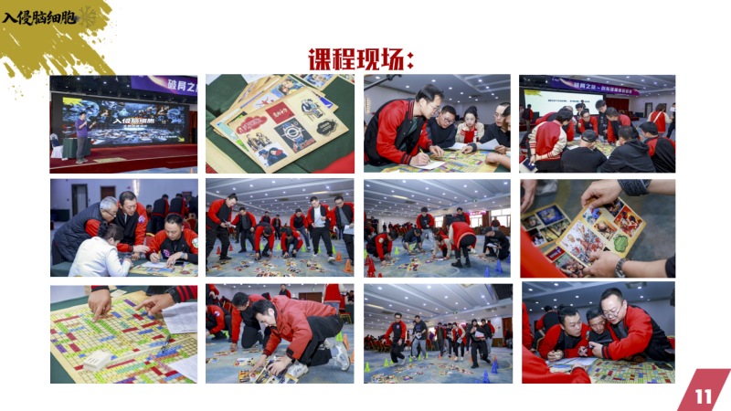 《⼊侵脑细胞》 现场实拍图