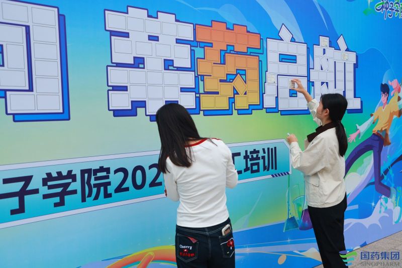 【国药集团种子学院】新员工培训 现场实拍图