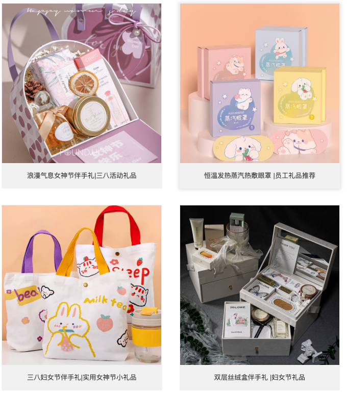 三八女神节礼品 现场实拍图