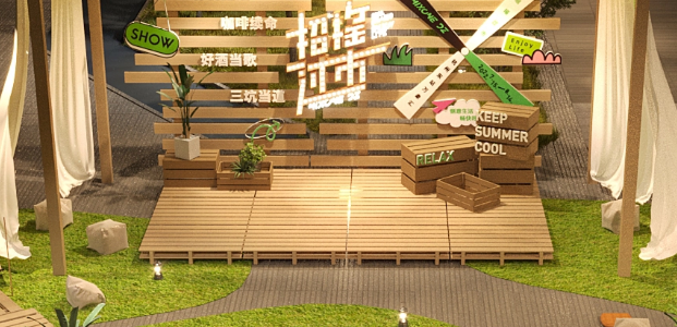 绿野仙踪 现场实拍图